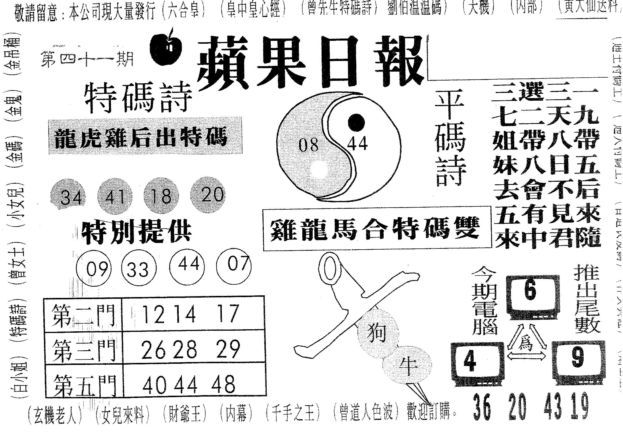 新苹果日报-41