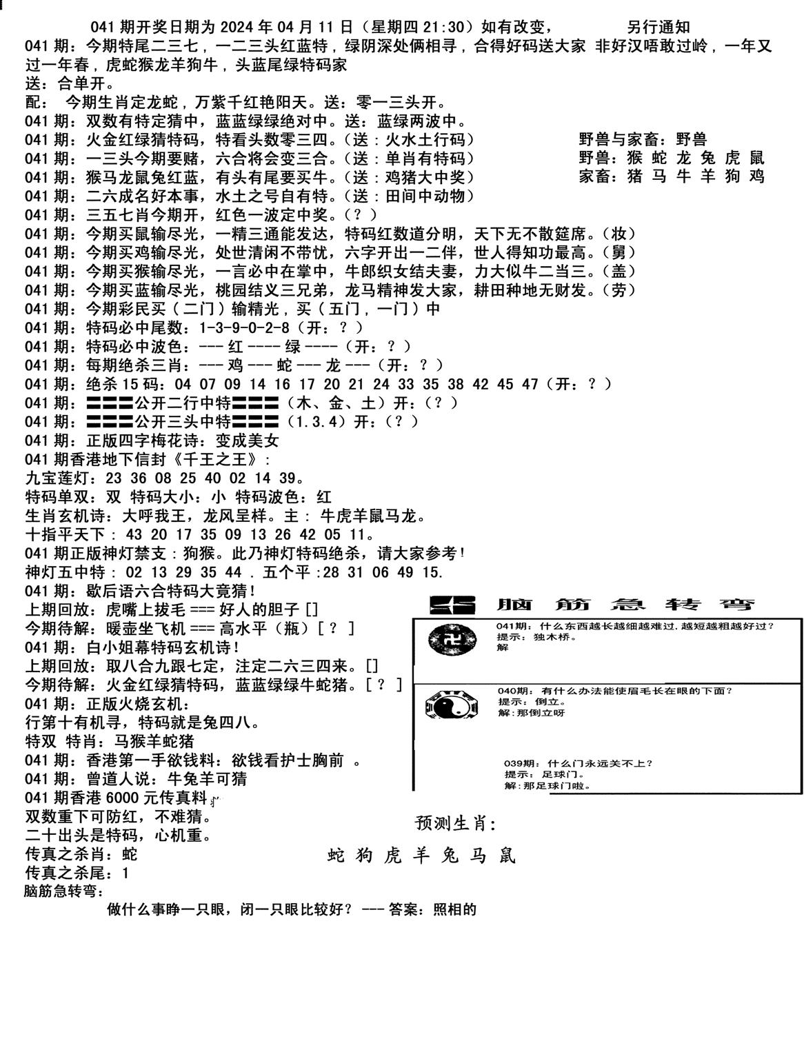 马会小综合-41