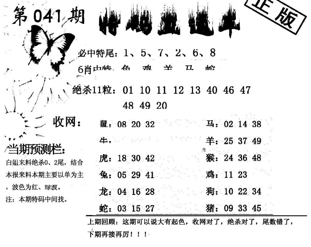 特码直通车-41