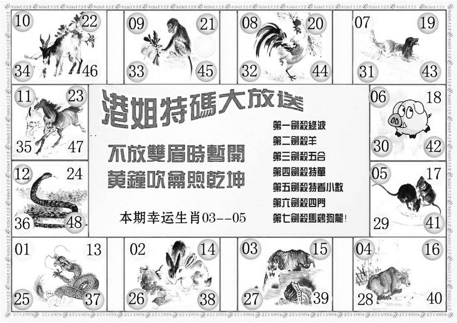 港姐密报B(新图)-41