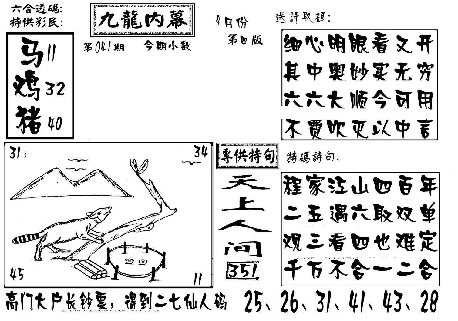 香港九龙传真-3(新图)-41