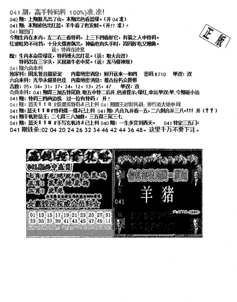 双龙报B(新图)-41