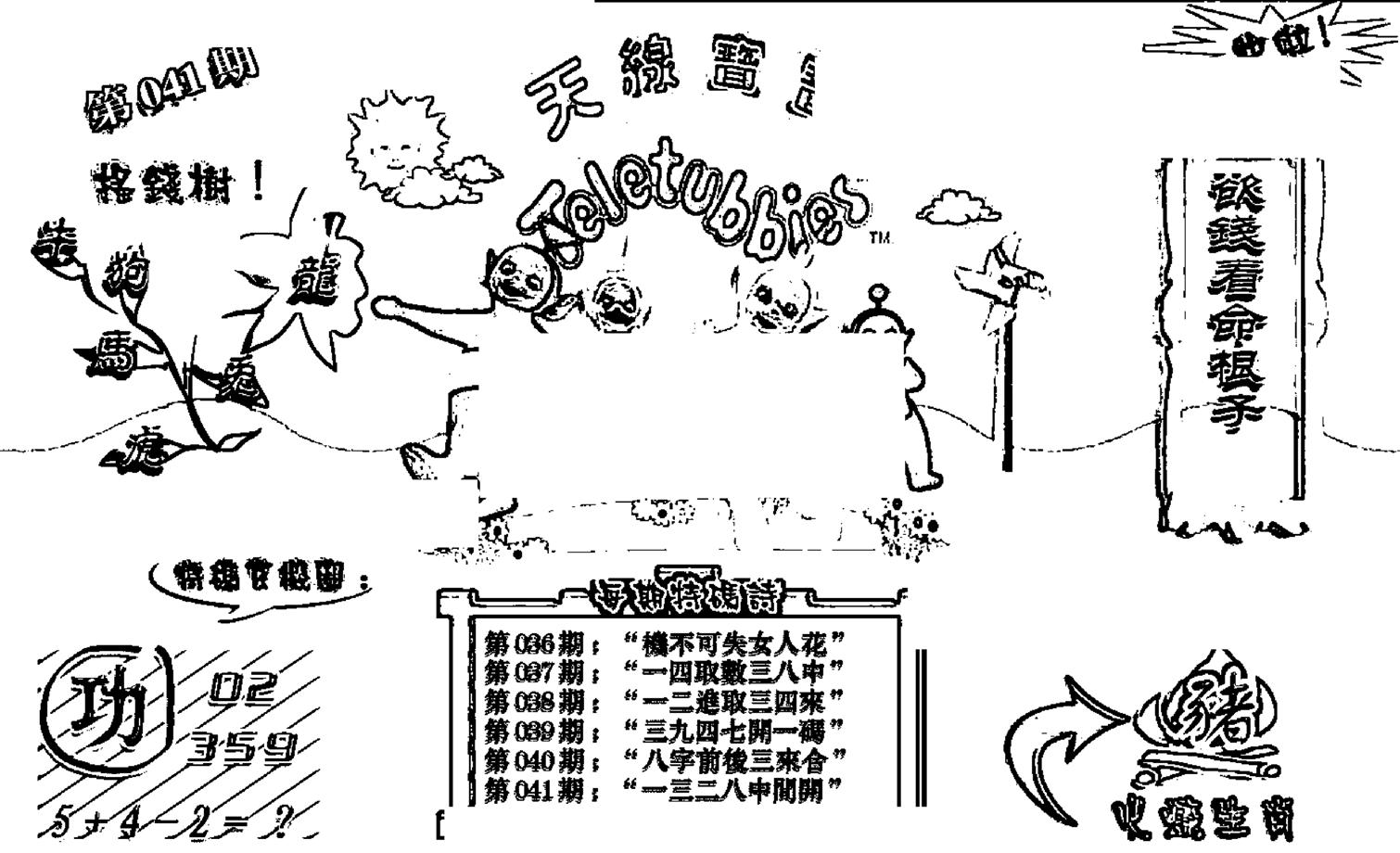 天线宝宝┥-B(新图)-41