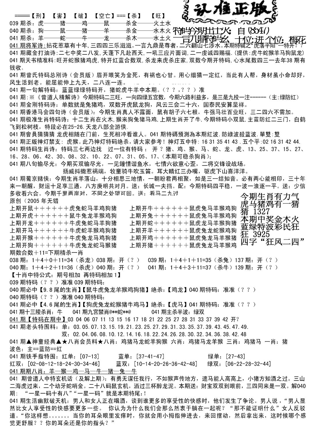 长沙精选料B(新)-41