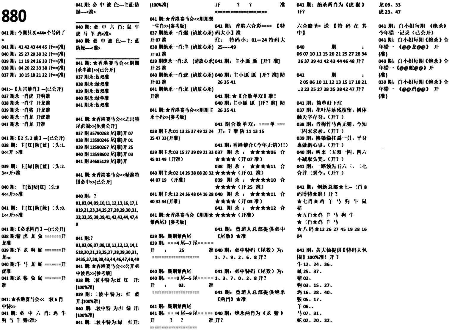 880特码版-41