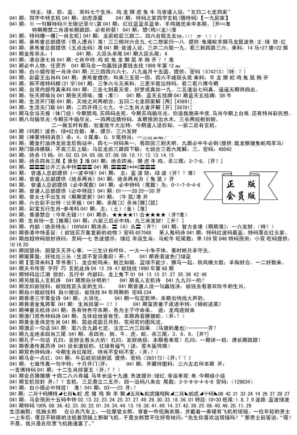 会员版长沙B(新)-41