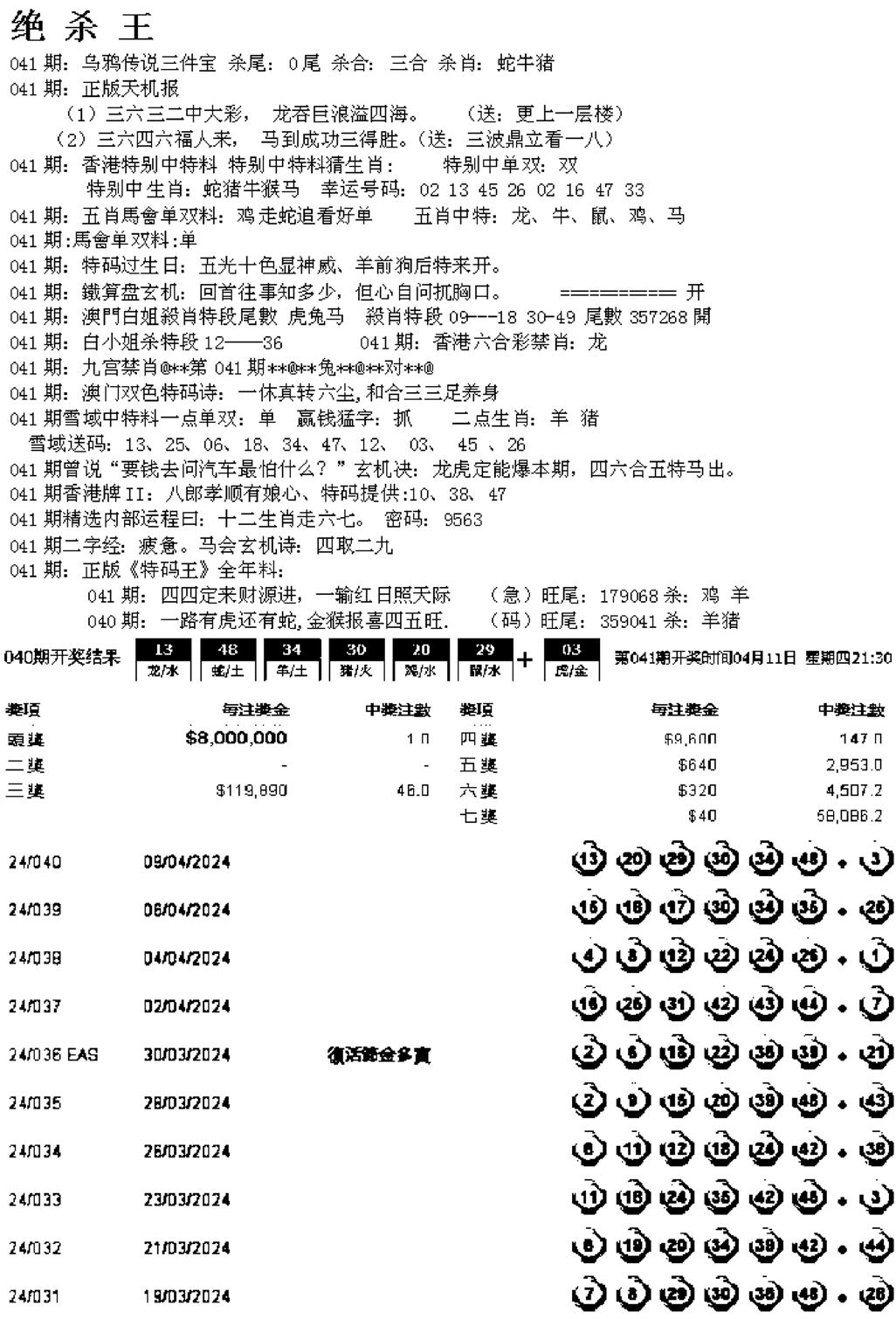 蓝天报B-41