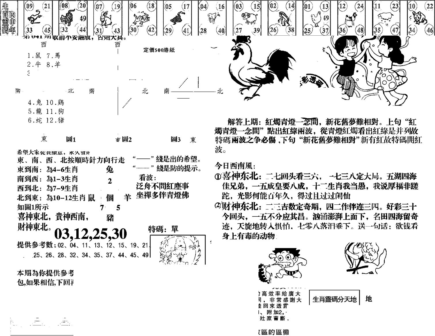 羊到成功-41