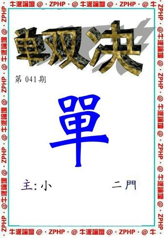 牛派系列1-41