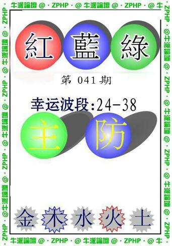 牛派系列3-41