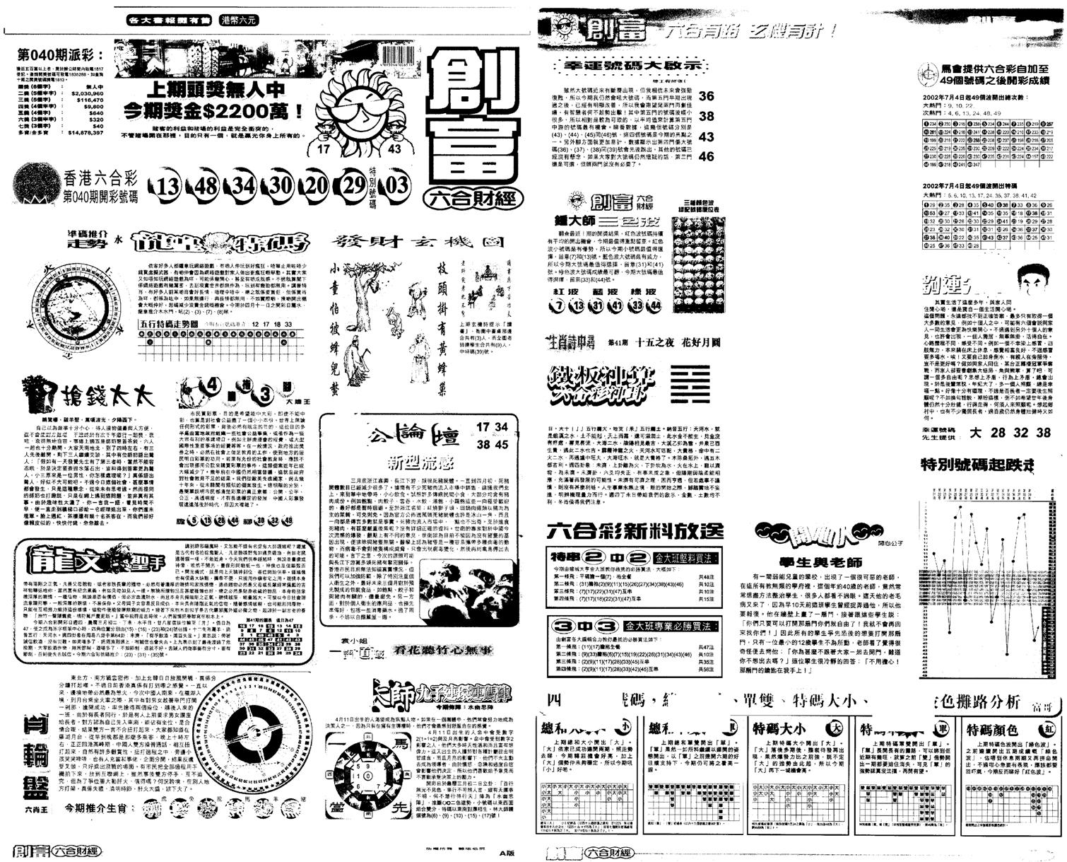 另版创富A-41