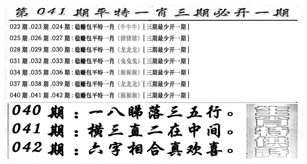 玄机特码(新图)-41