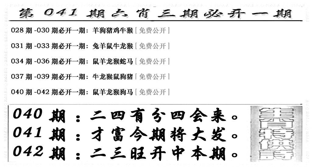 六合兴奋剂(新图)-41