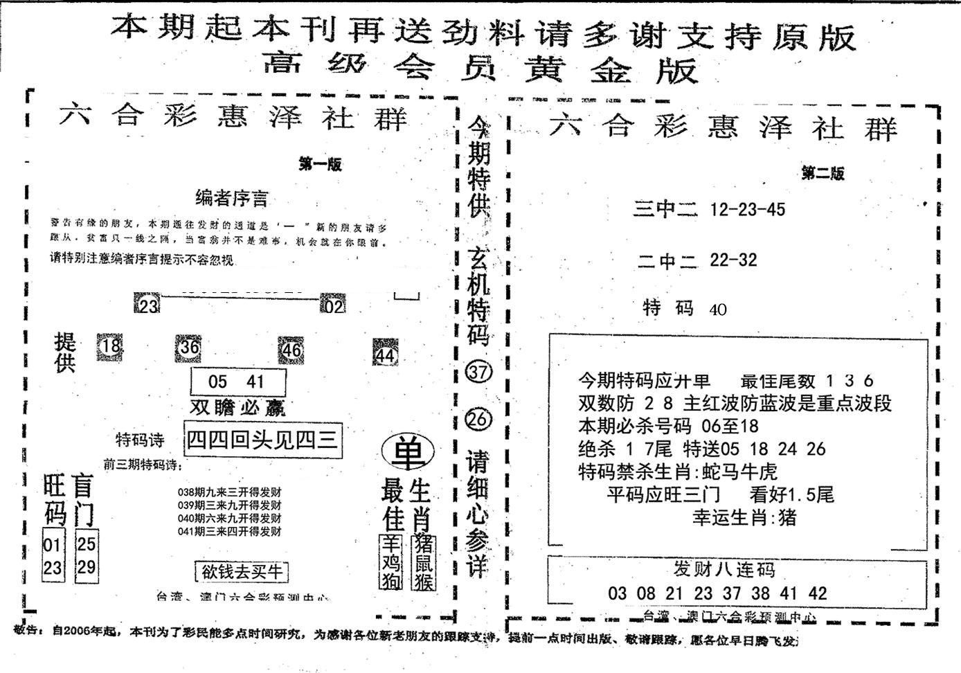 高级会员黄金版-41