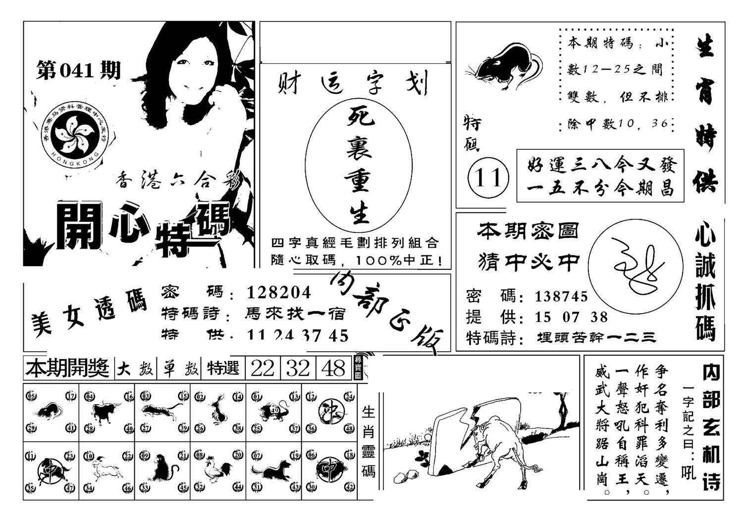 白姐猛料(新图)-41