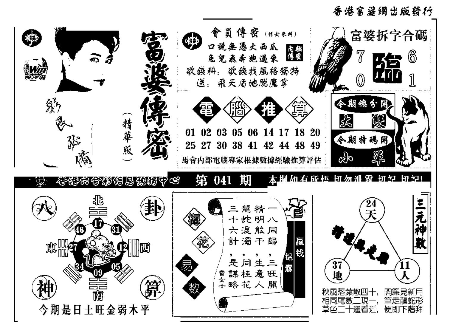 富婆传密(新料)-41