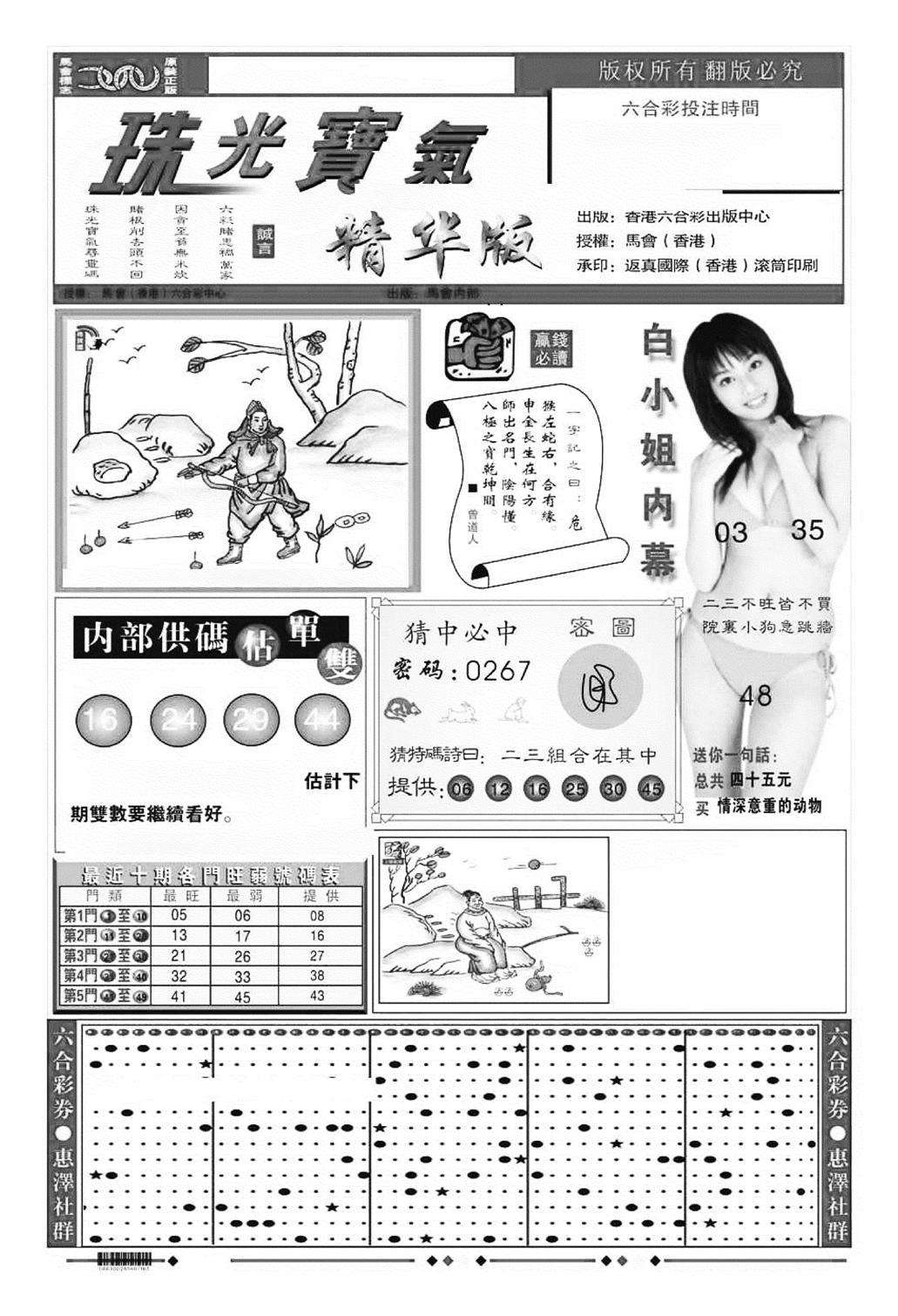 珠光宝气A（新图）-41