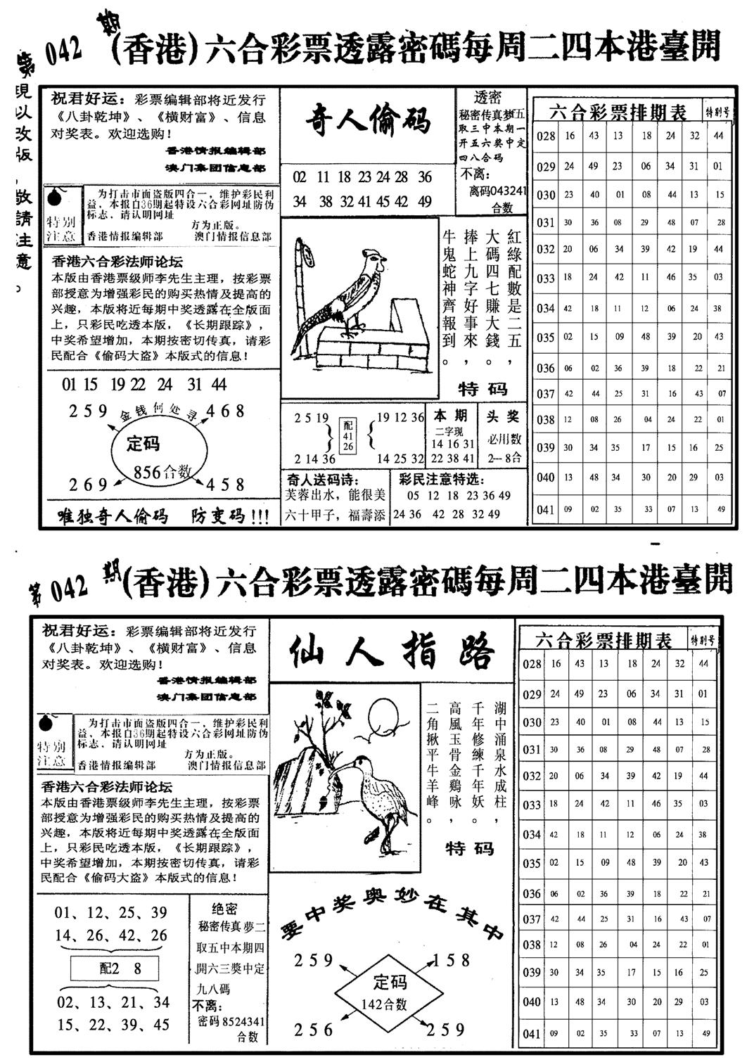 龙仔四合二-42