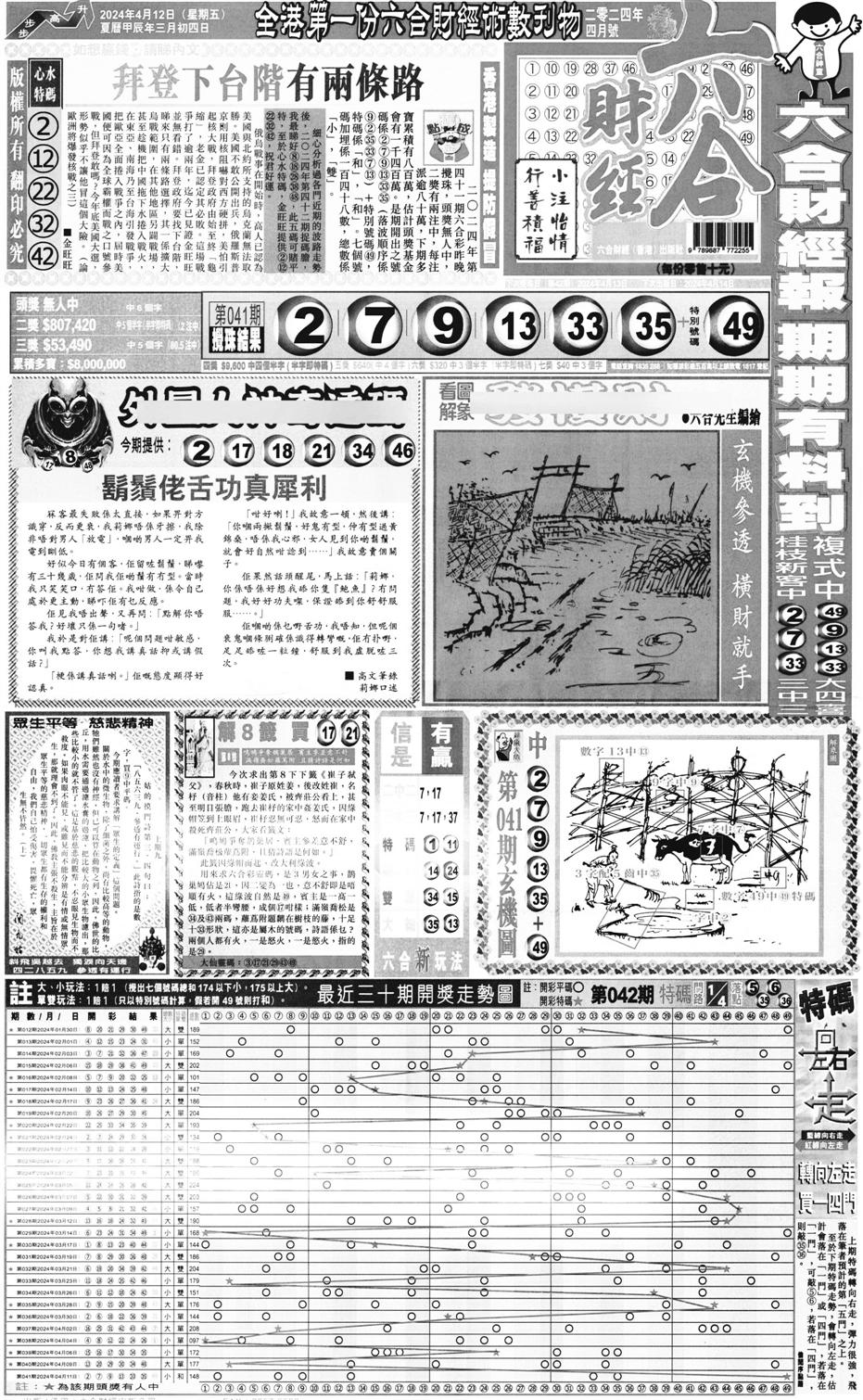 大财经A-42