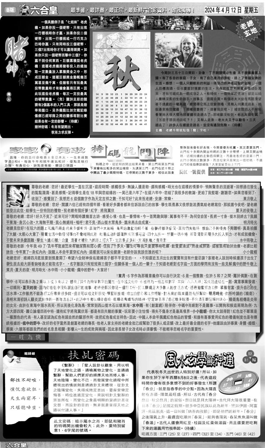 大版六合皇B-42