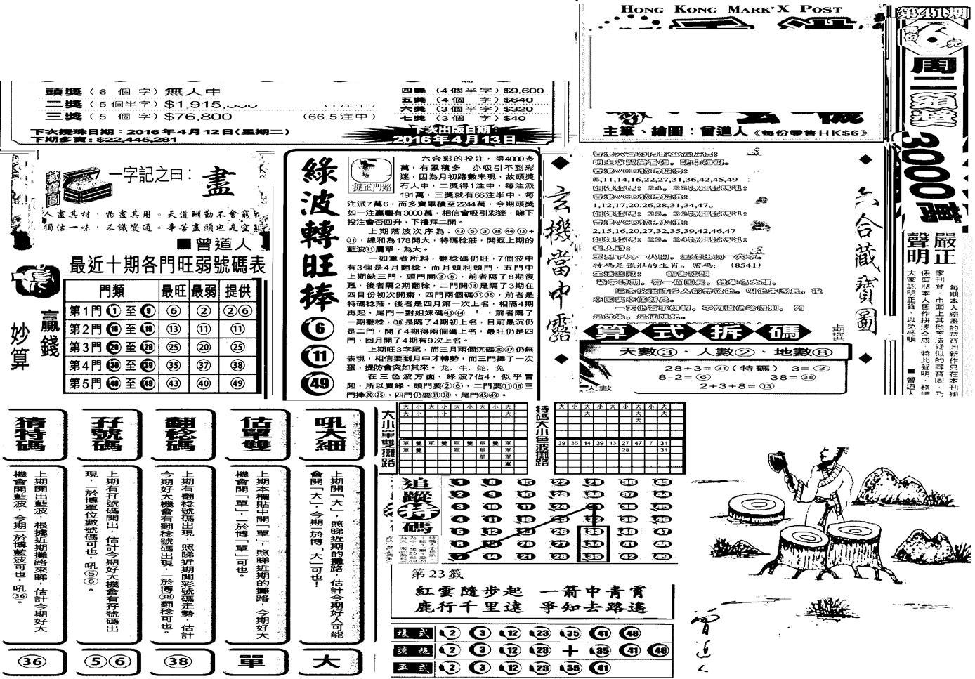 当日玄机(早)-42