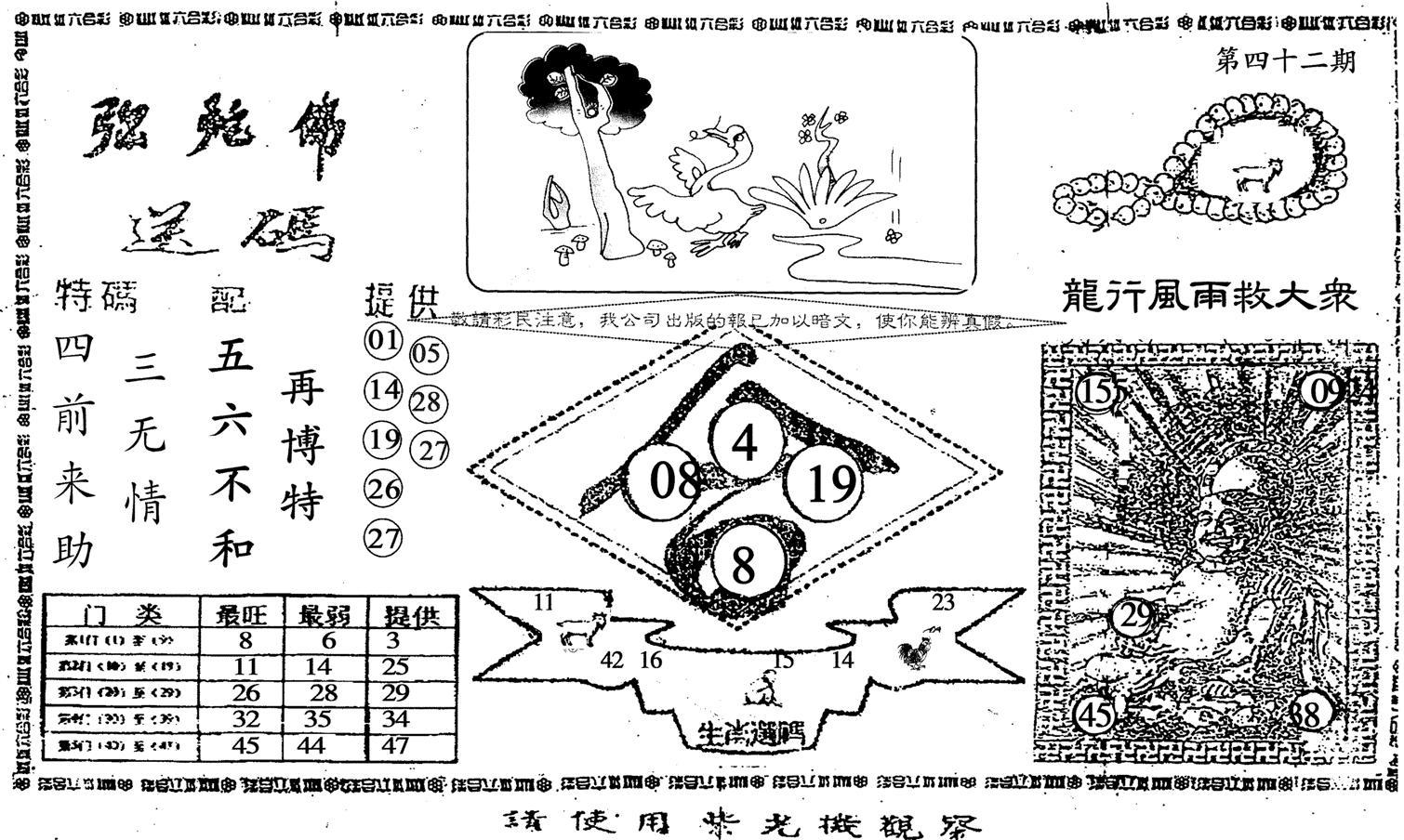 老弥陀佛-42