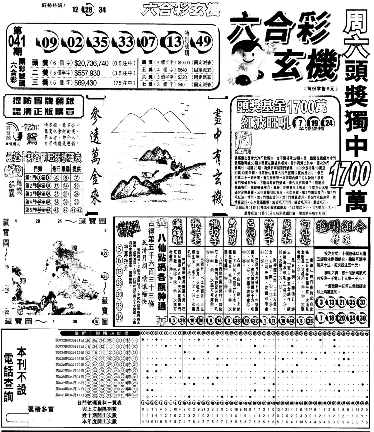 另版跑狗A(正面)-42