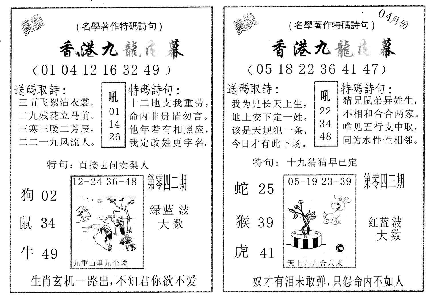 九龙内幕AB-42