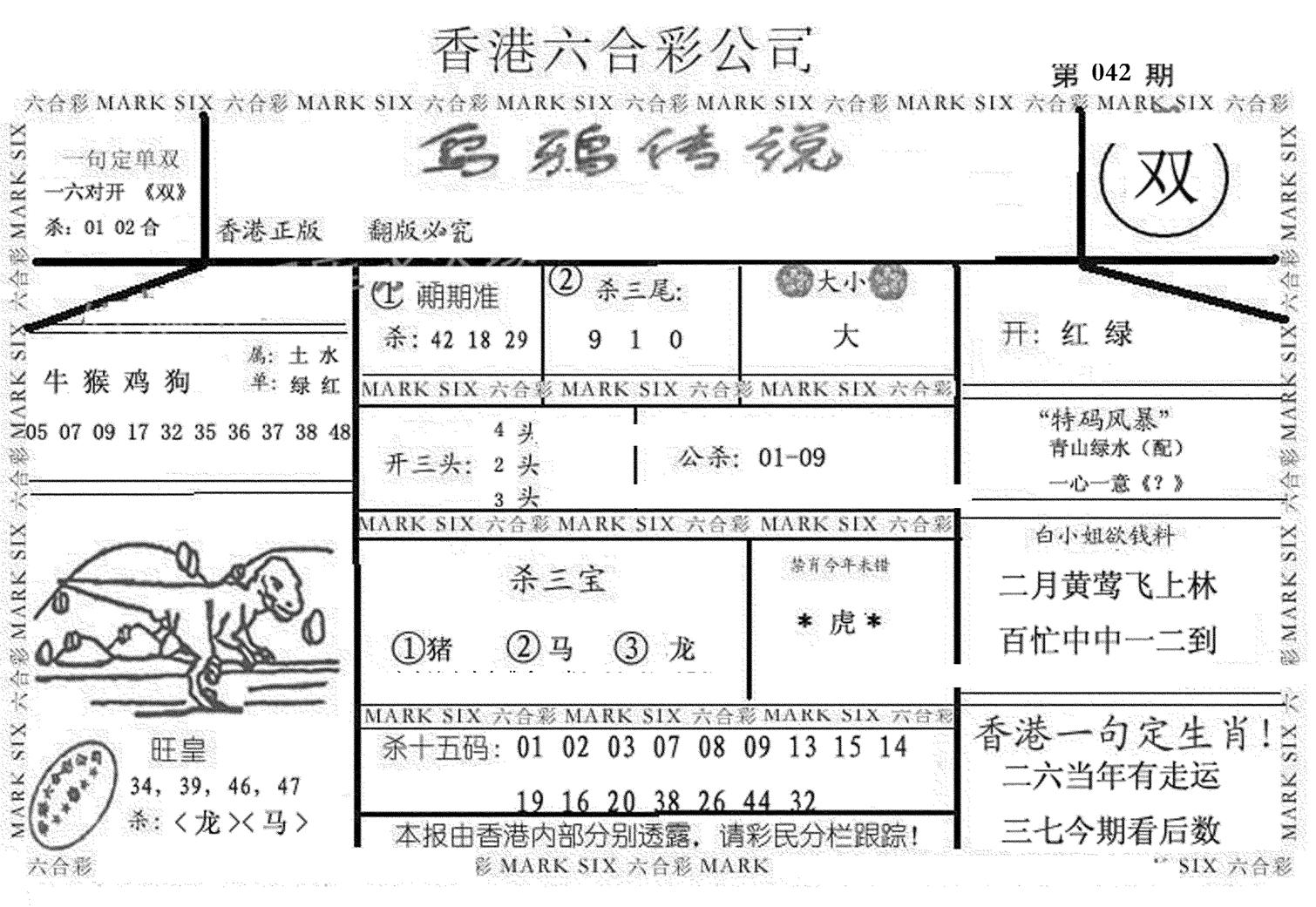 乌鸦传说-42