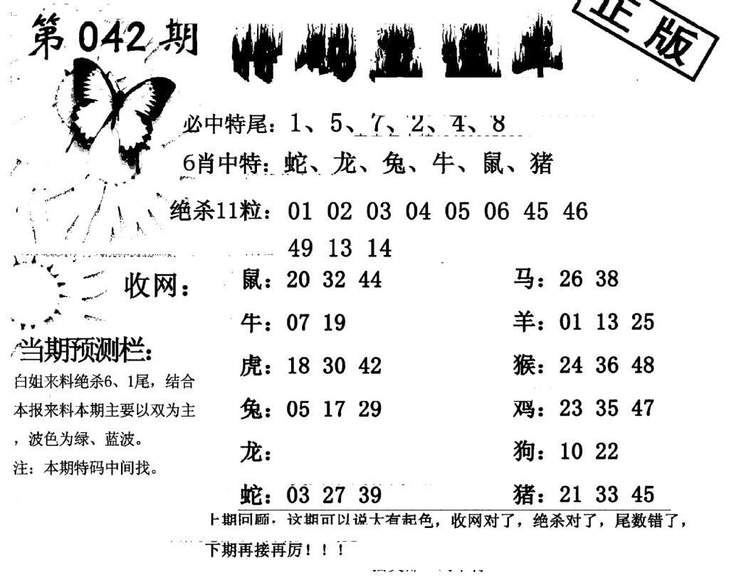 特码直通车-42