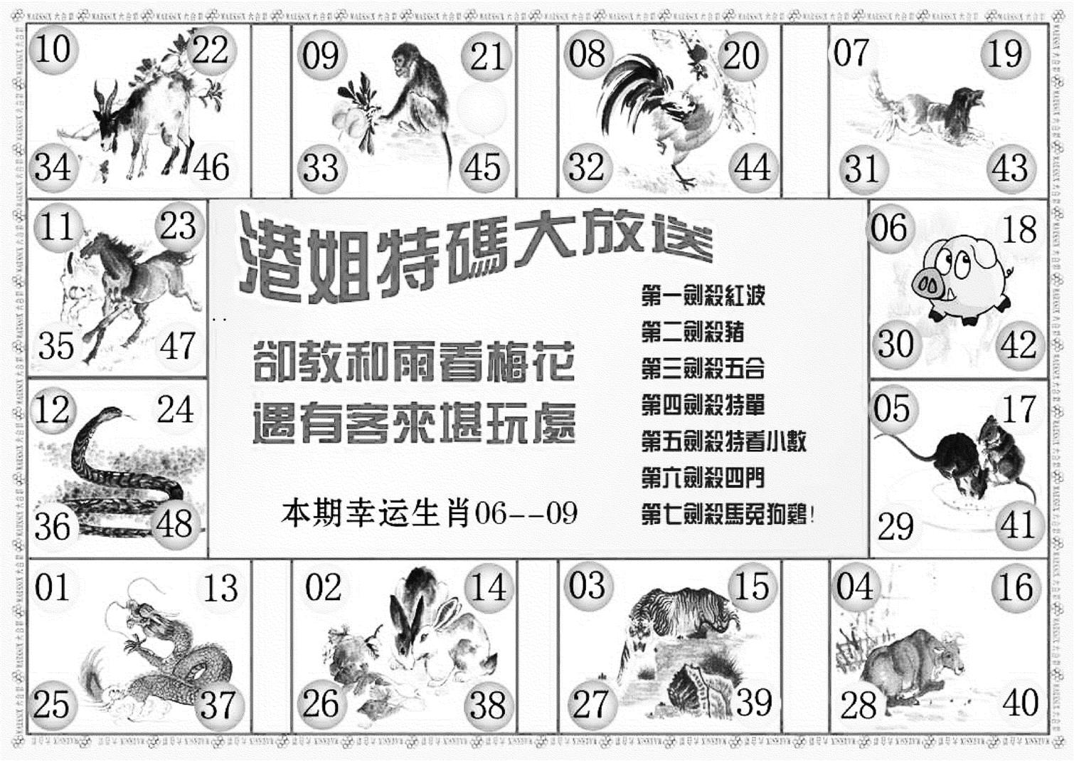 港姐密报B(新图)-42