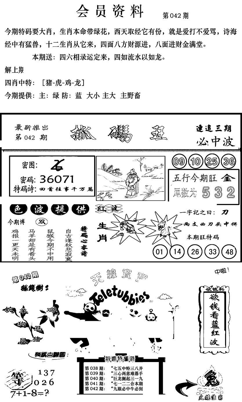 新版会员资料(新图)-42