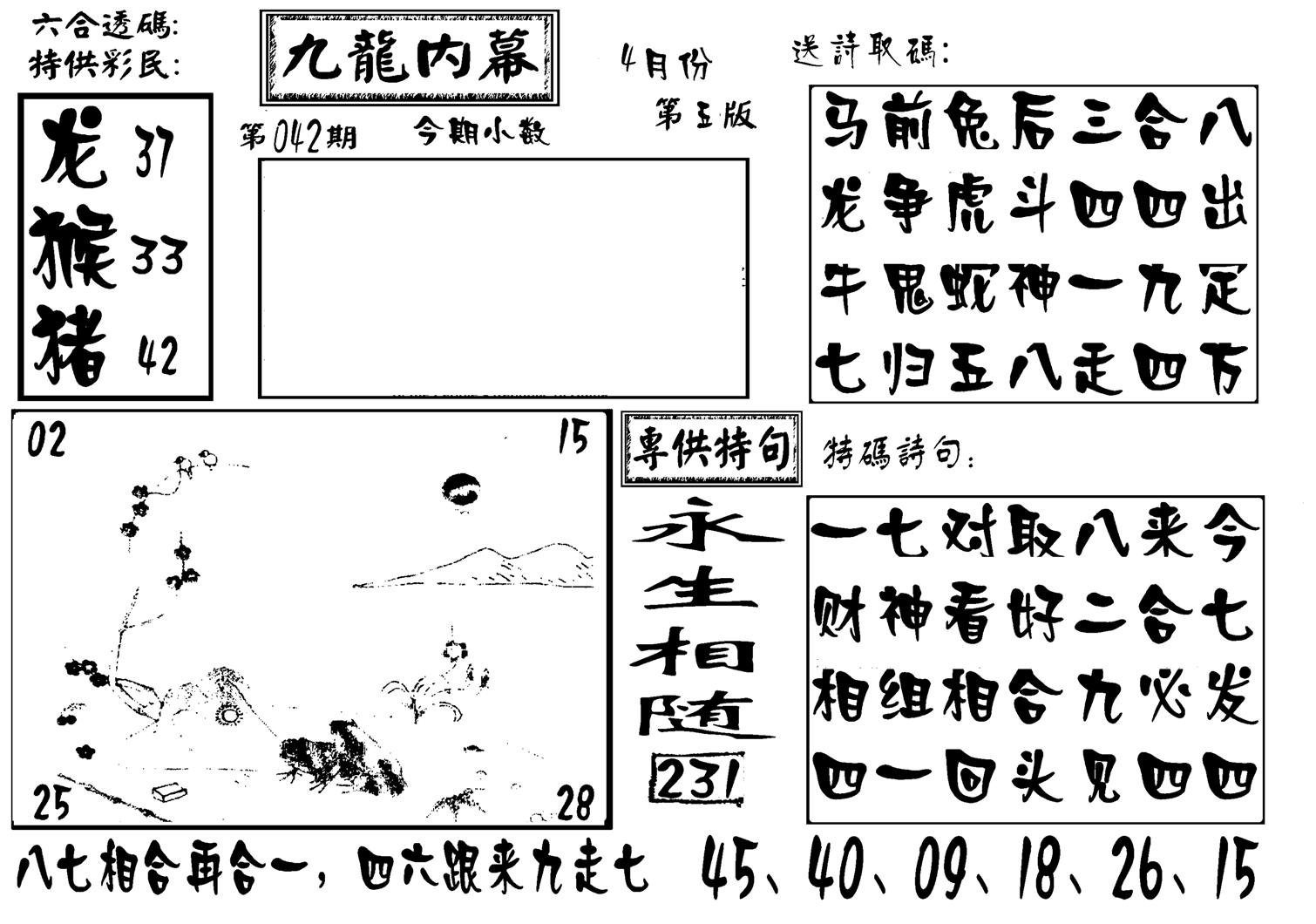 香港九龙传真-3(新图)-42