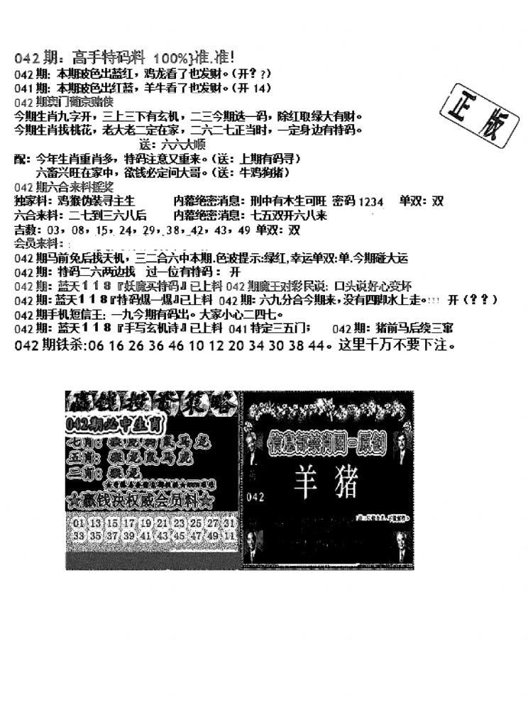 双龙报B(新图)-42