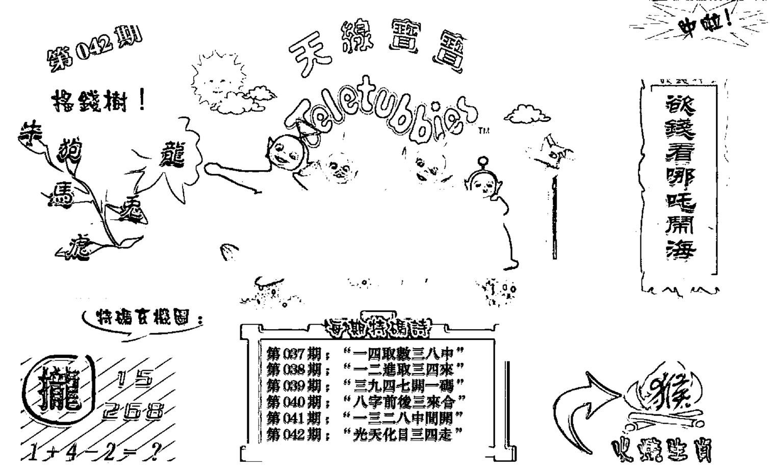 天线宝宝┥-B(新图)-42