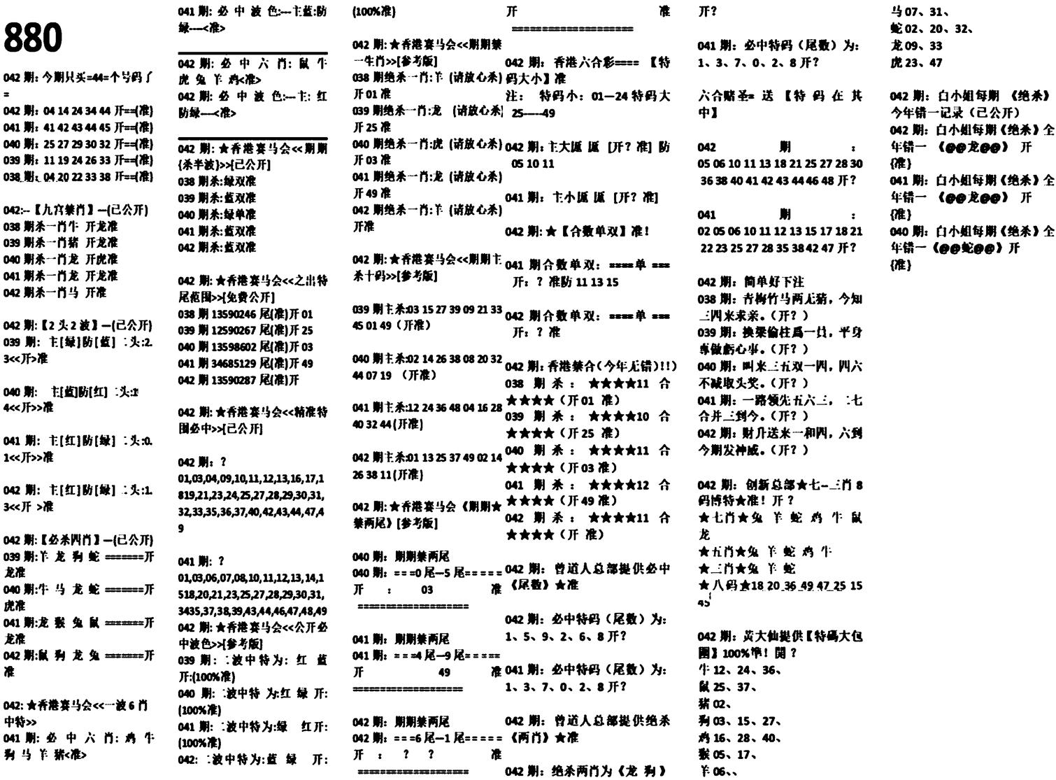 880特码版-42