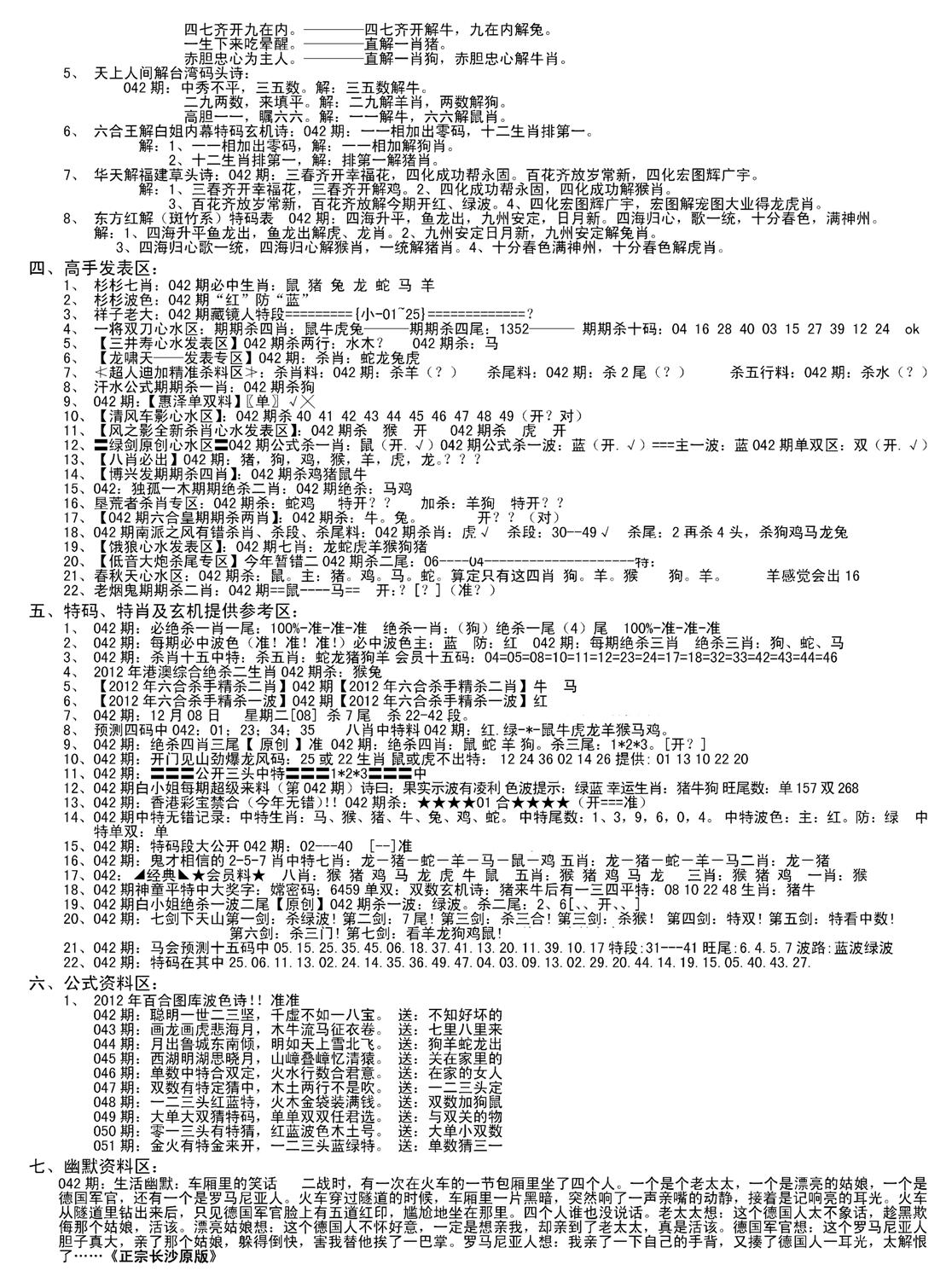 老版长沙精选B(新)-42