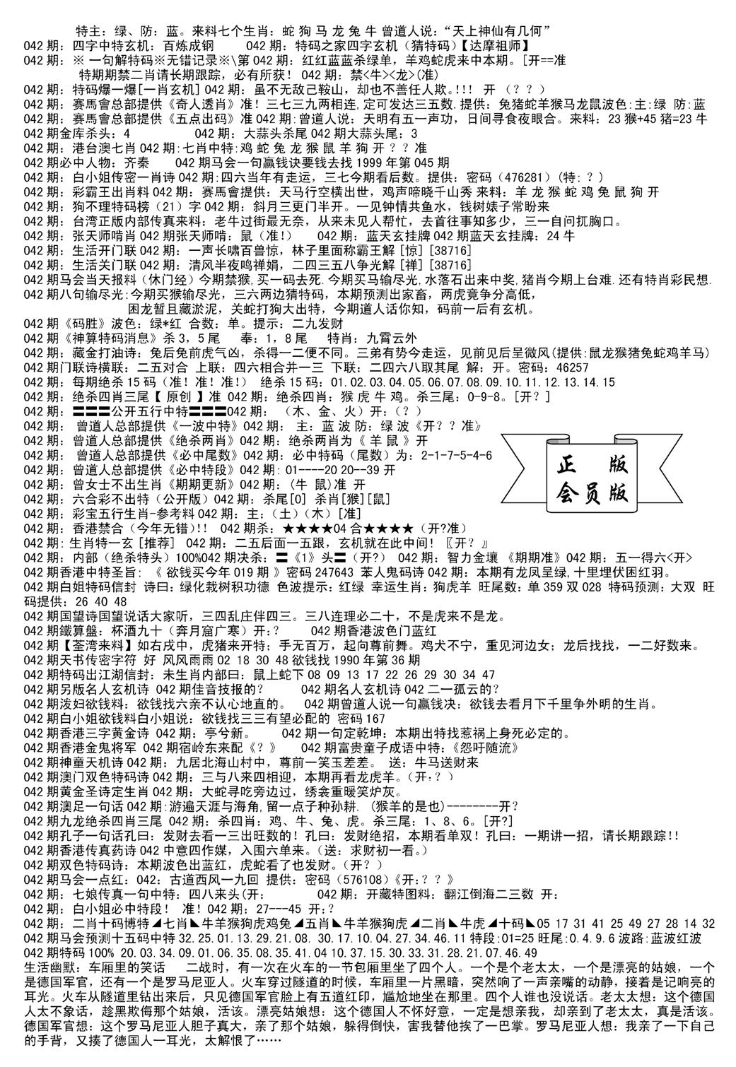 会员版长沙B(新)-42