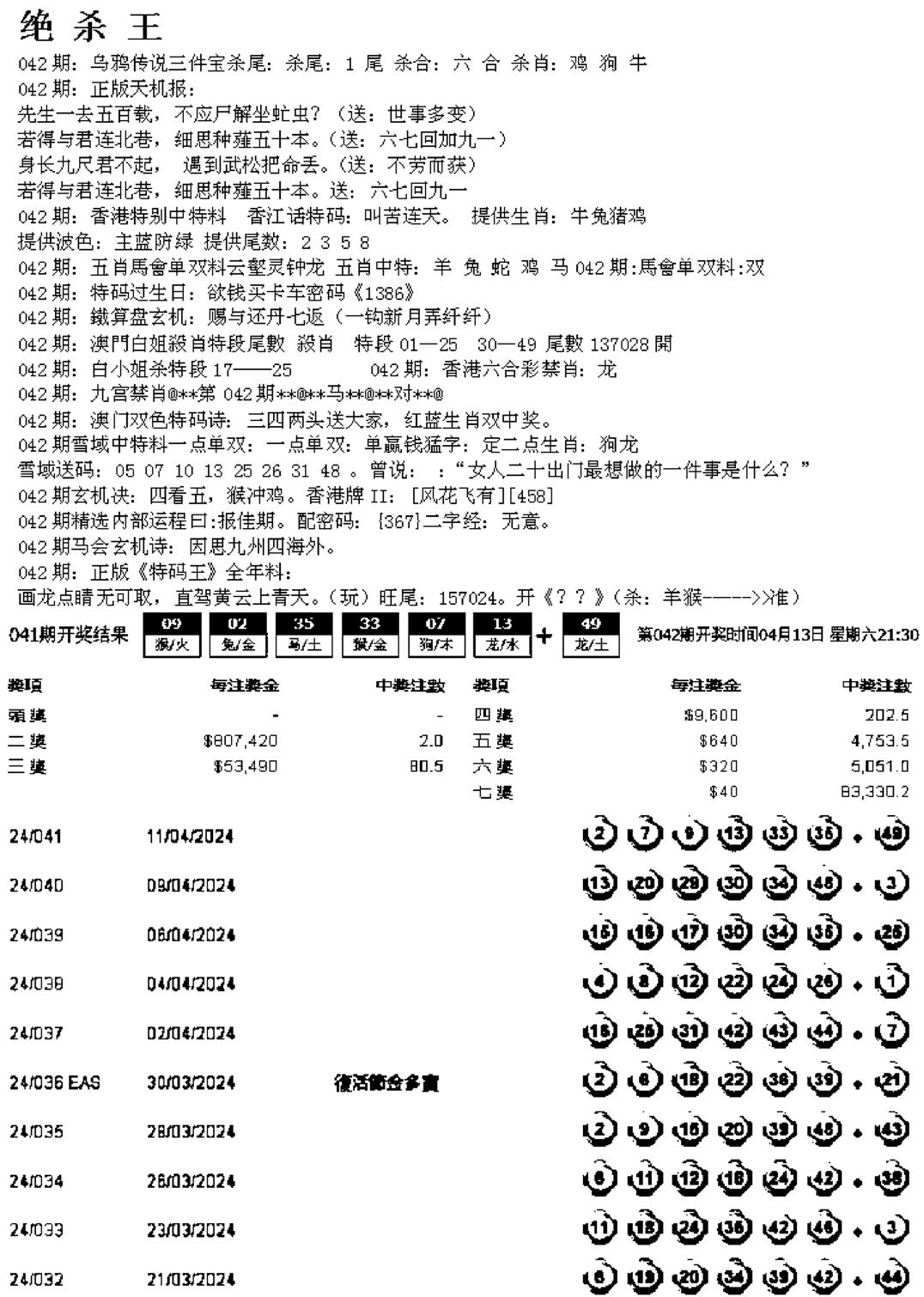 蓝天报B-42