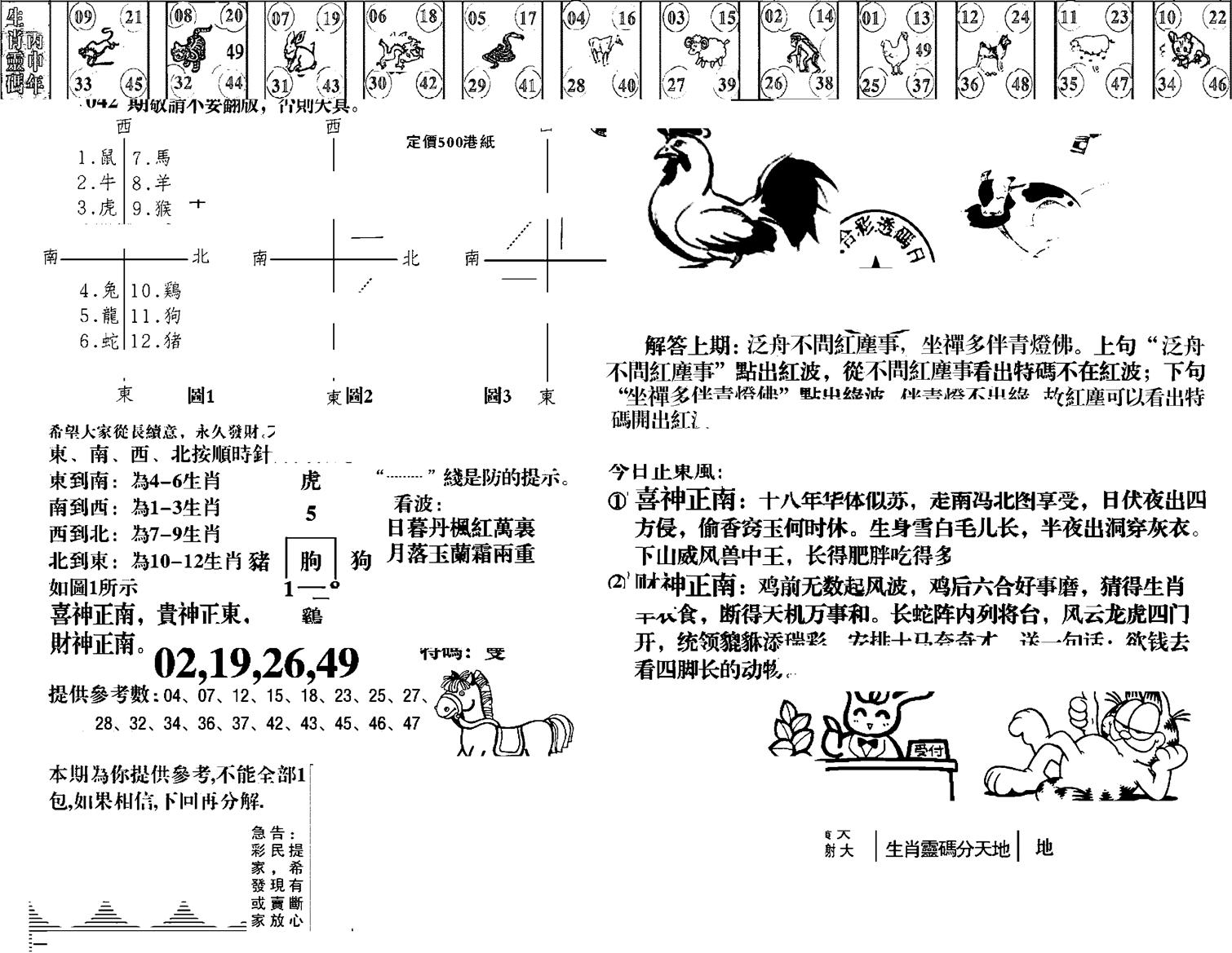 羊到成功-42