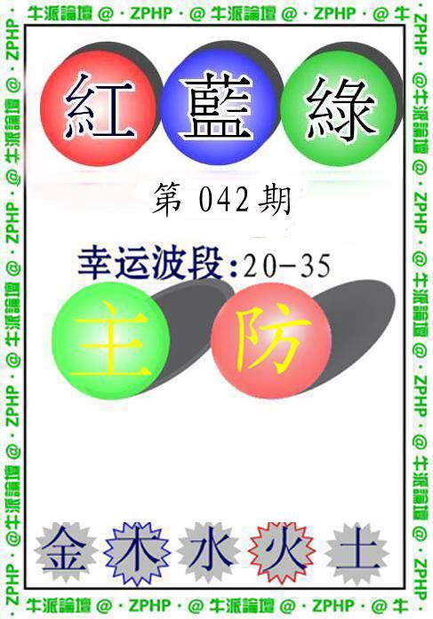 牛派系列5-42