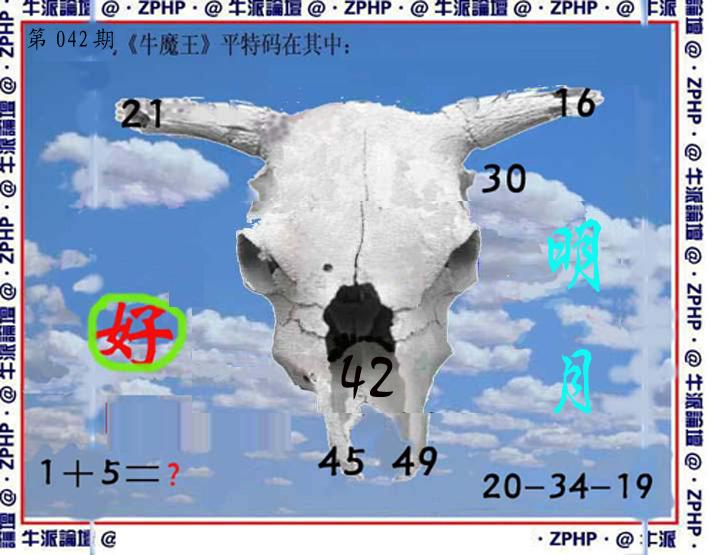 牛派系列8-42