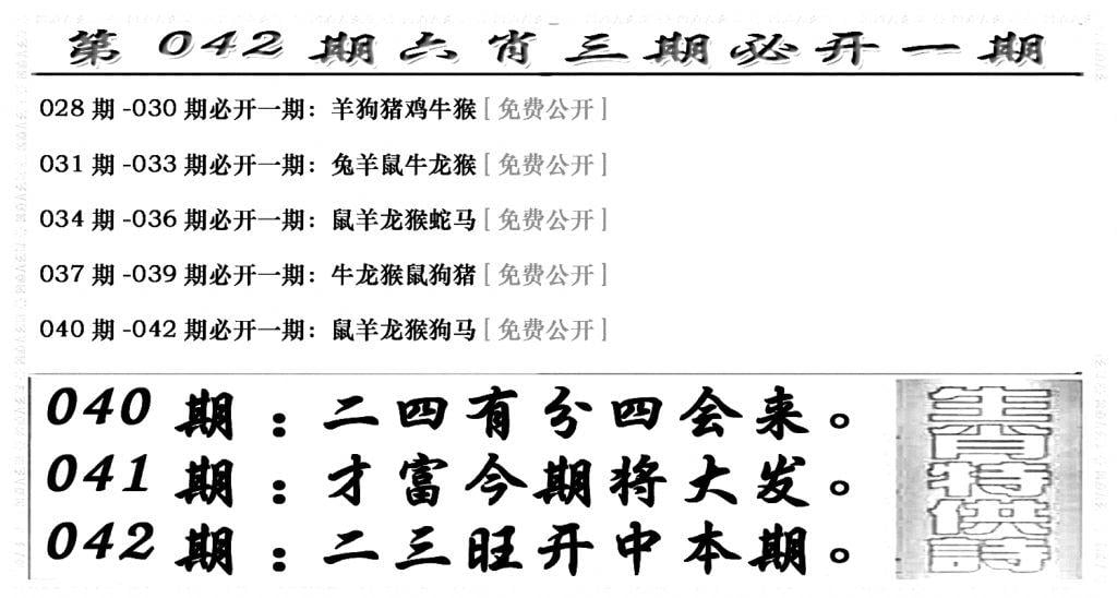 六合兴奋剂(新图)-42