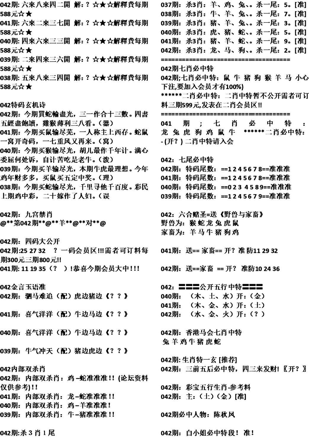 天津正版开奖结果B-42