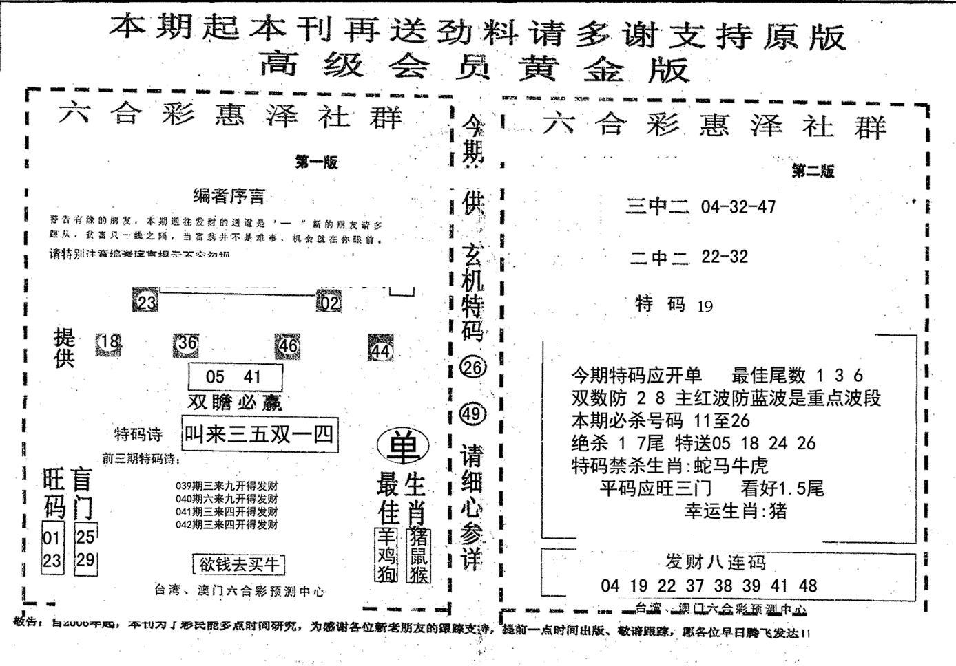 高级会员黄金版-42