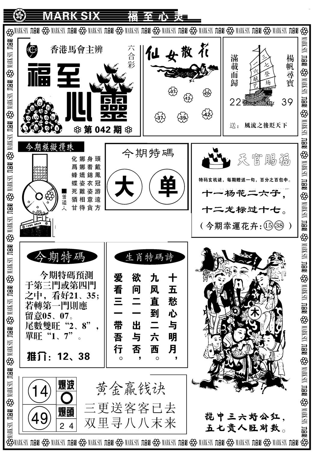 天津报(新图)-42