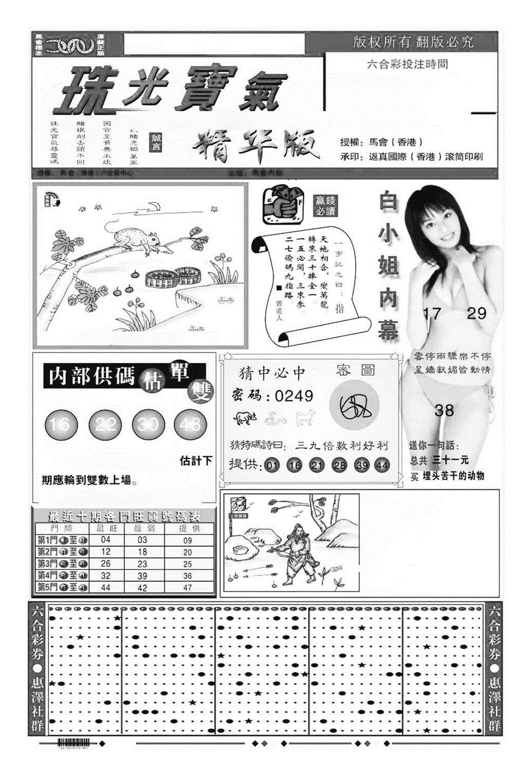 珠光宝气A（新图）-42