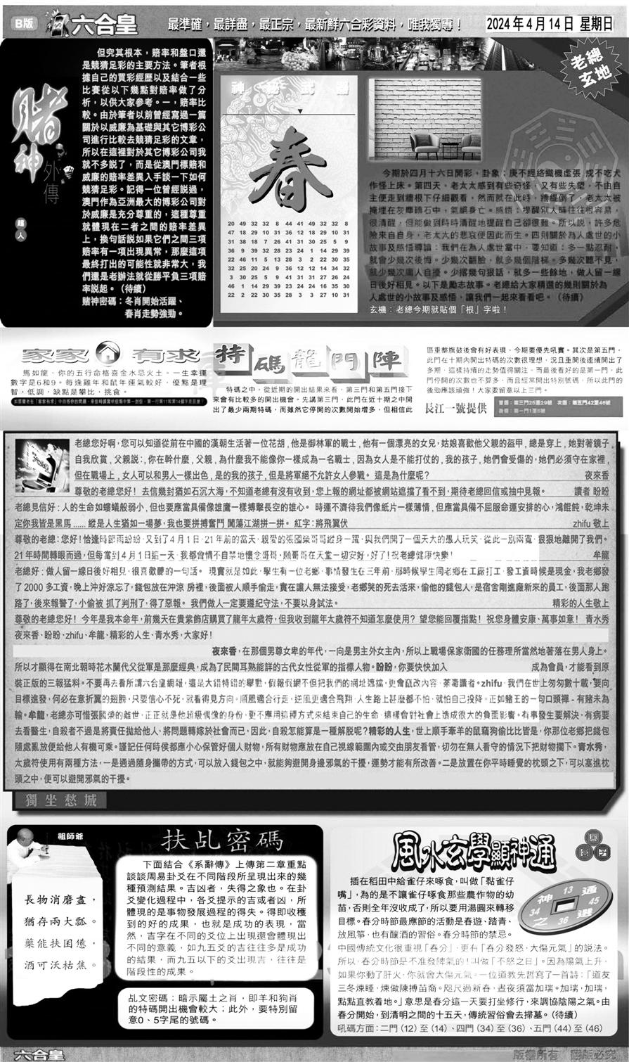 大版六合皇B-43