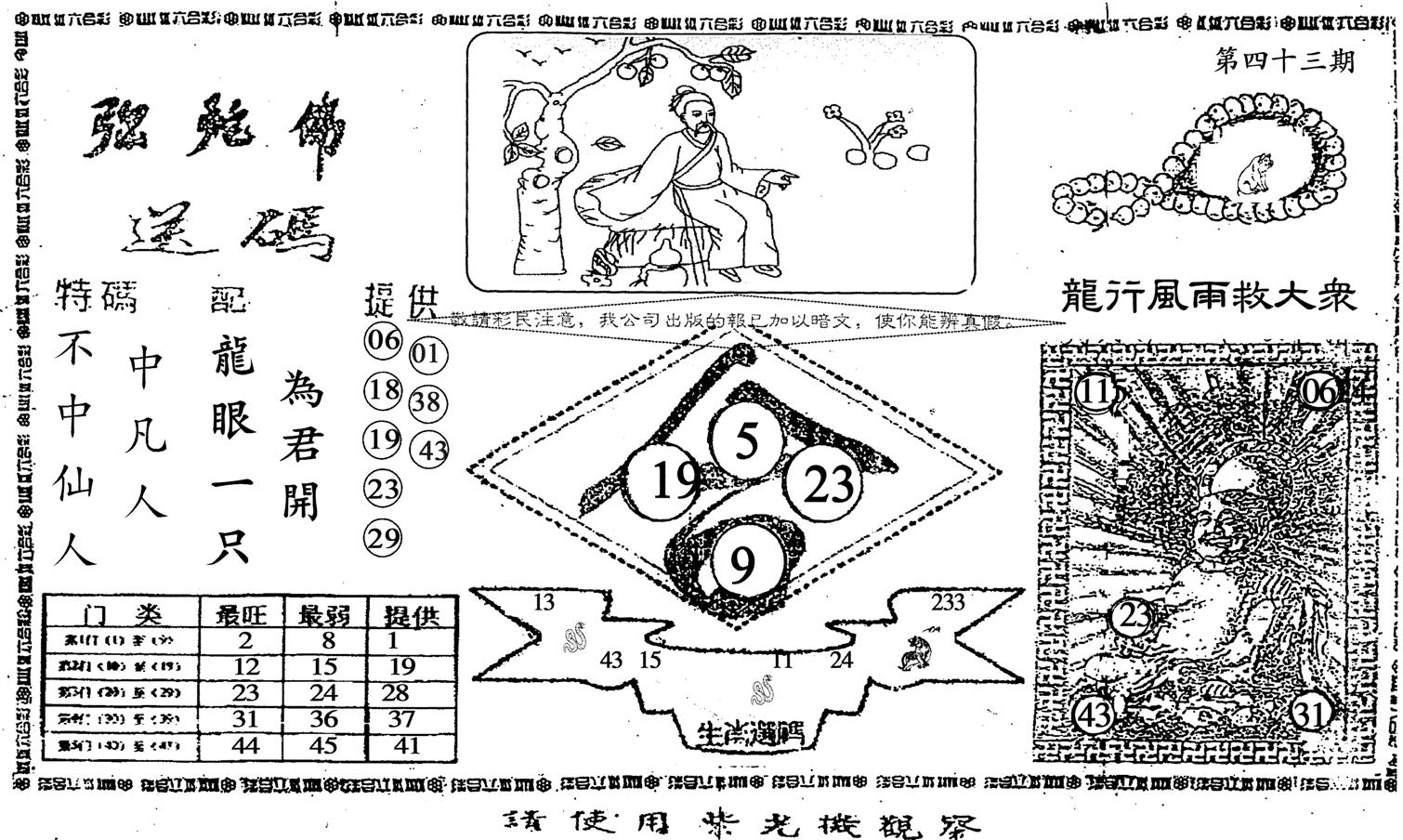 老弥陀佛-43