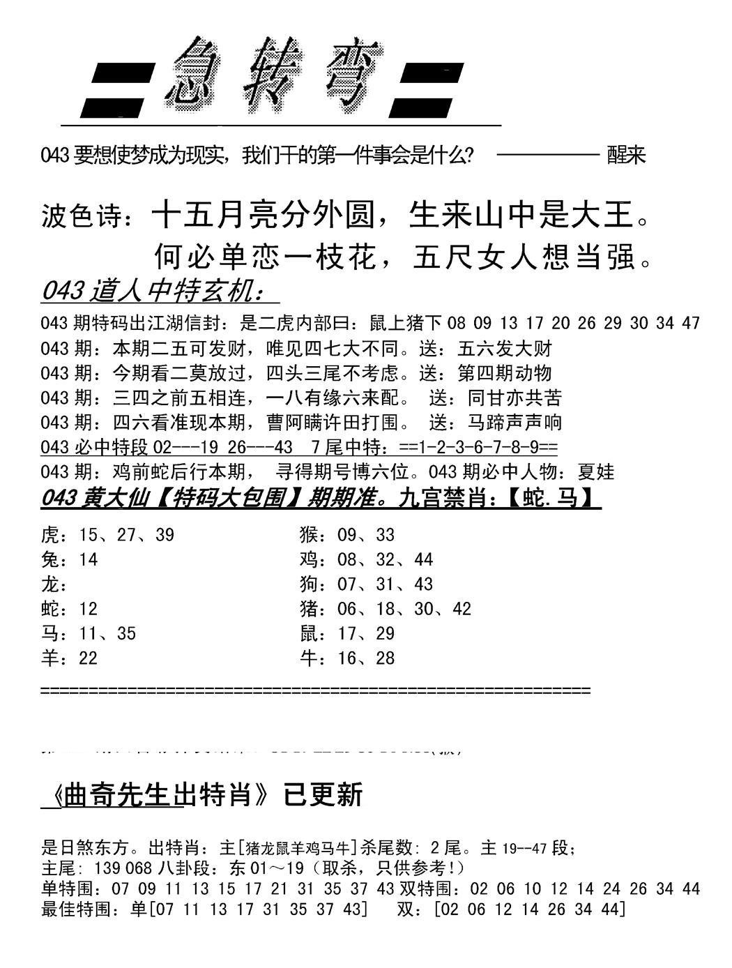 脑筋急转弯加大版-43